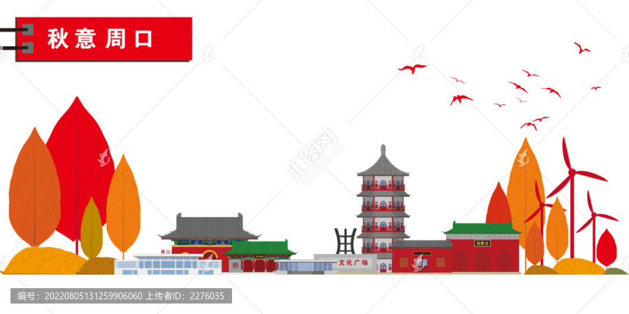 周口