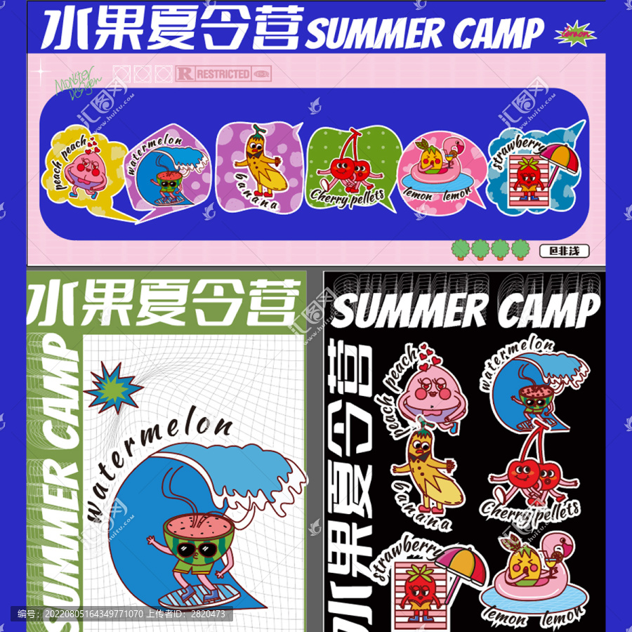 水果海報(bào)插畫設(shè)計(jì)