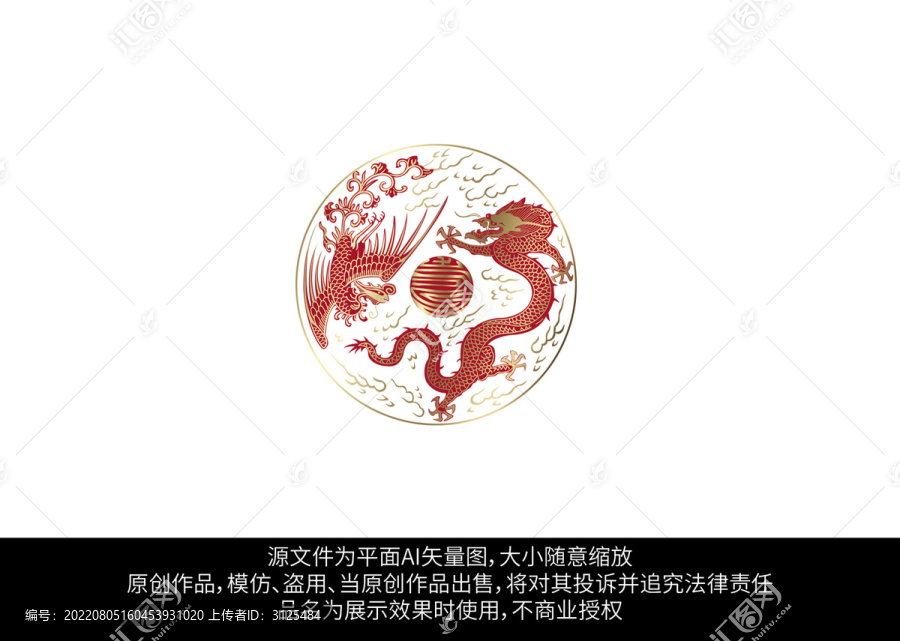 龍鳳呈祥