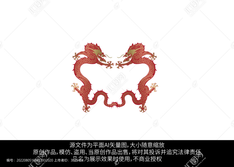 雙龍