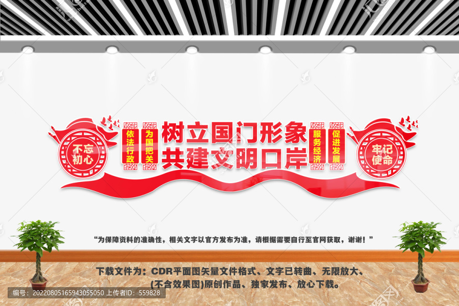 為國把關(guān)
