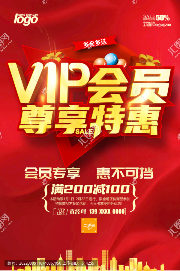 VIP會員專享