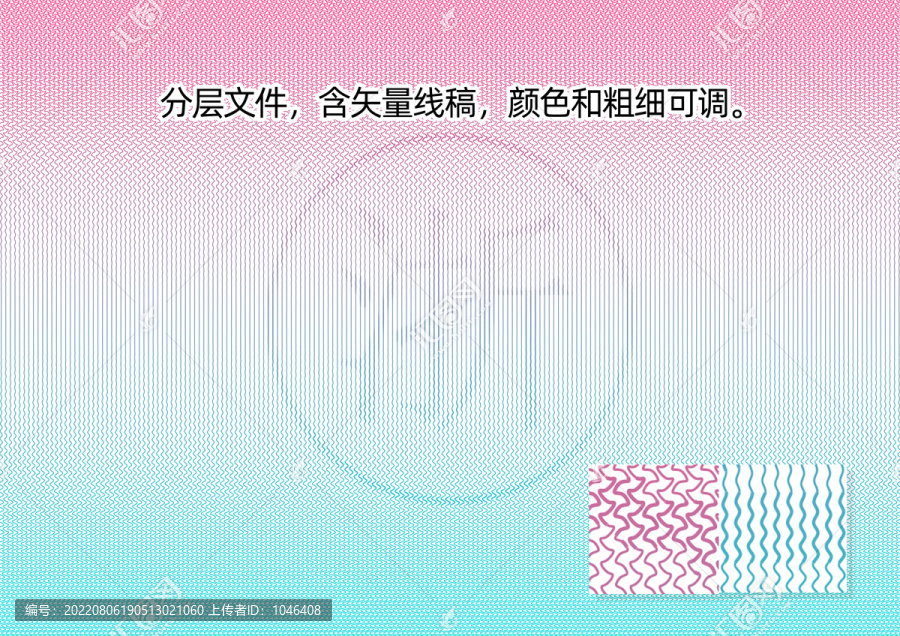 浙字防偽底紋