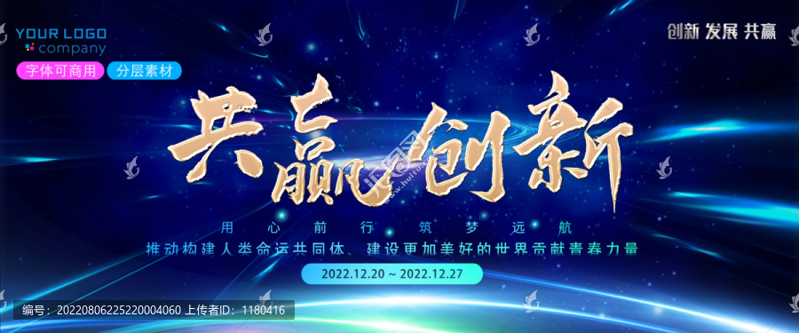 共贏創(chuàng)新