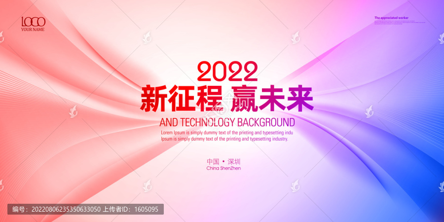 時(shí)尚會議背景KV主視覺