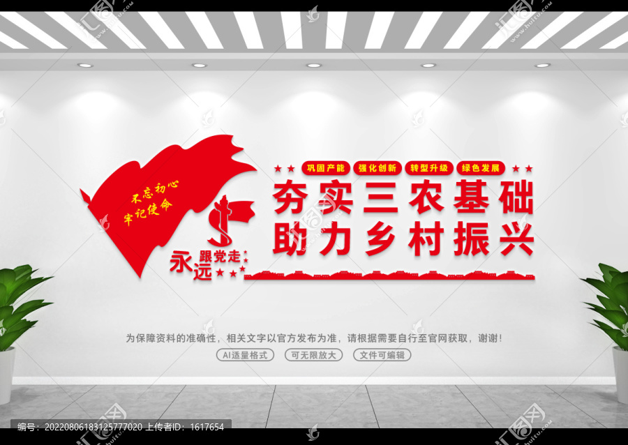 三農(nóng)基層