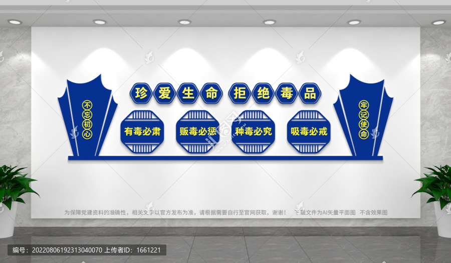 禁毒宣傳