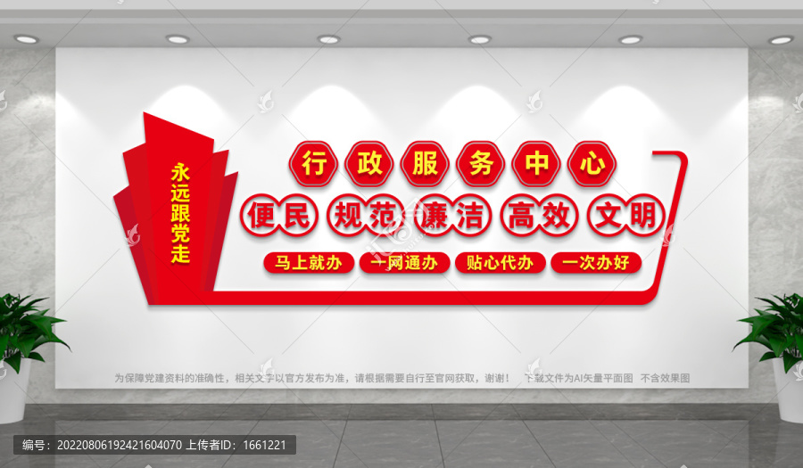 行政服務中心