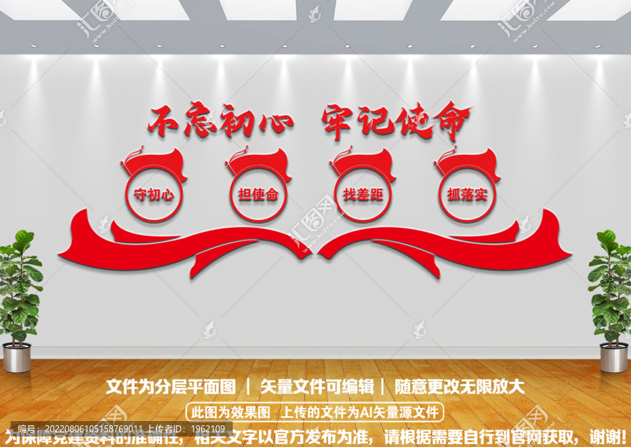 不忘初心