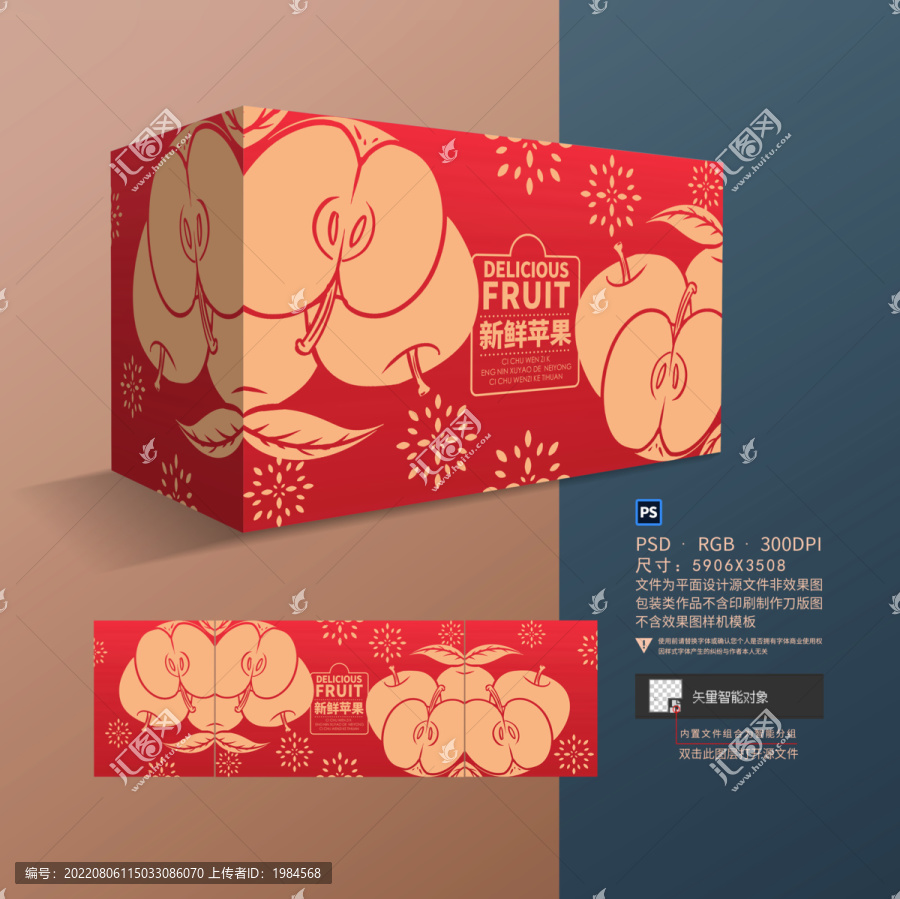 蘋果包裝禮盒設(shè)計(jì)