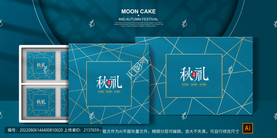 藍色糕點禮盒包裝