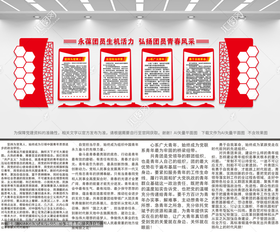 團員文化