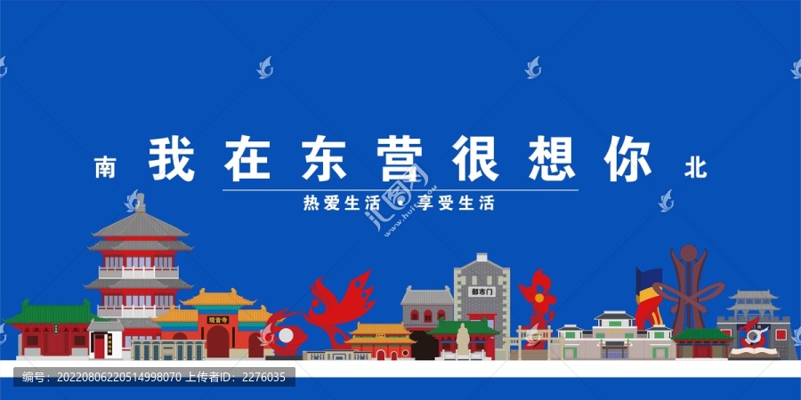 東營(yíng)