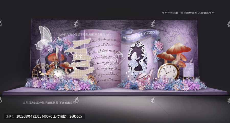 紫色夢幻愛麗絲婚禮效果圖