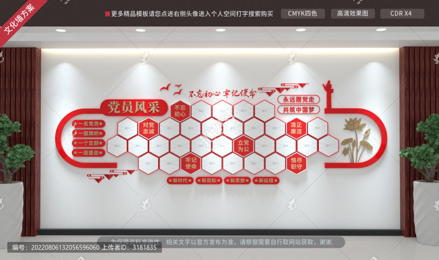 照片墻