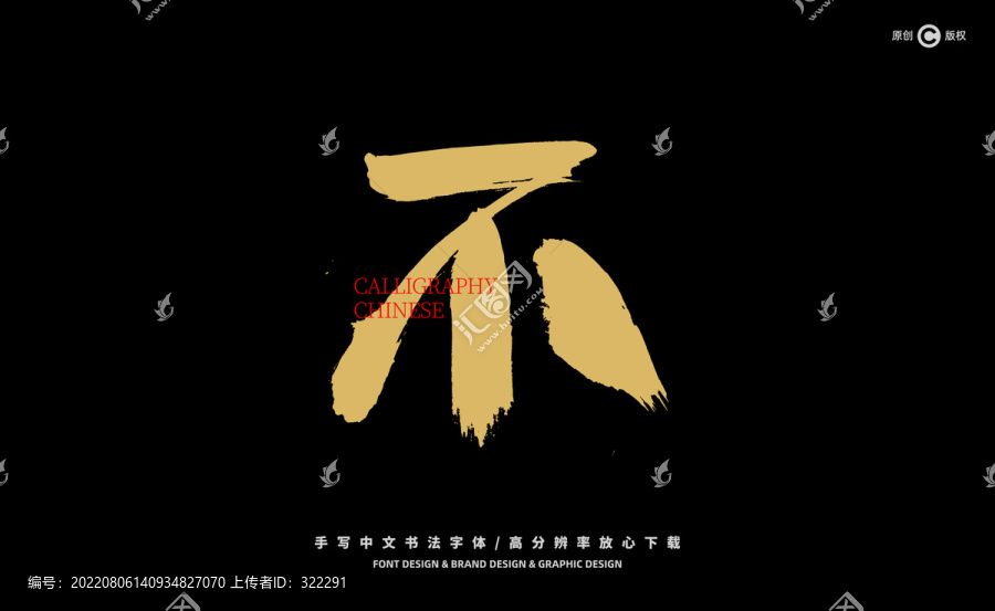 不