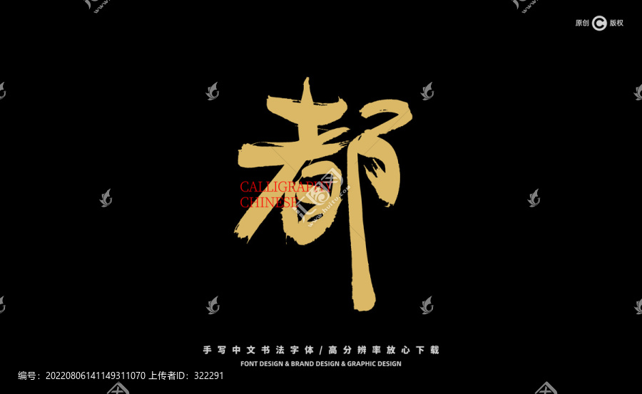 都