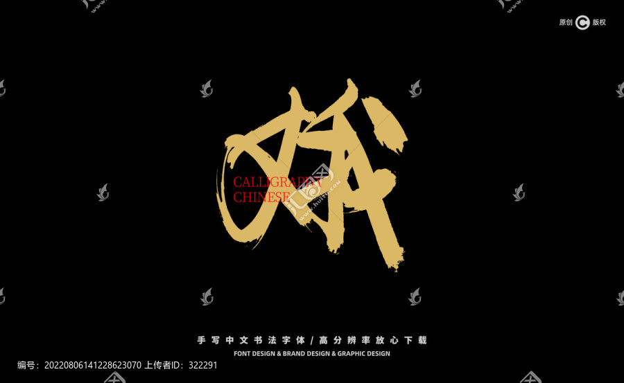 娥