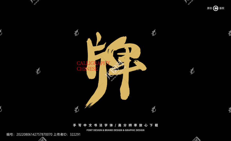 牌