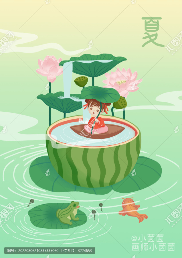 夏至