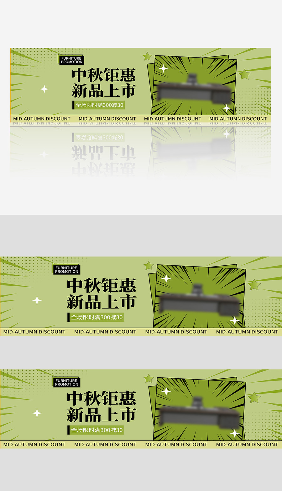 中秋節(jié)活動主題banner