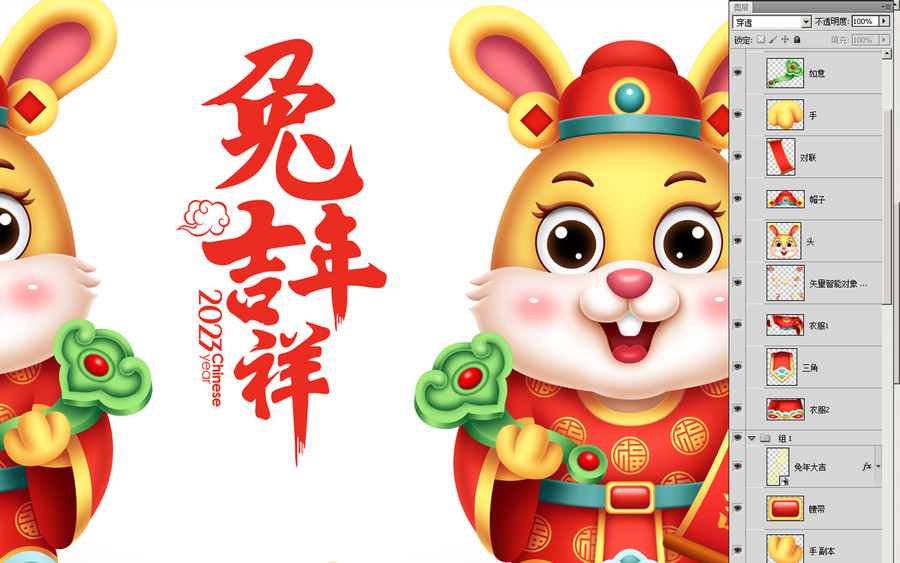 2023兔吉祥物