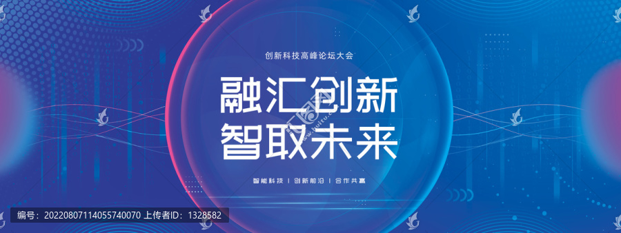 創意會議背景