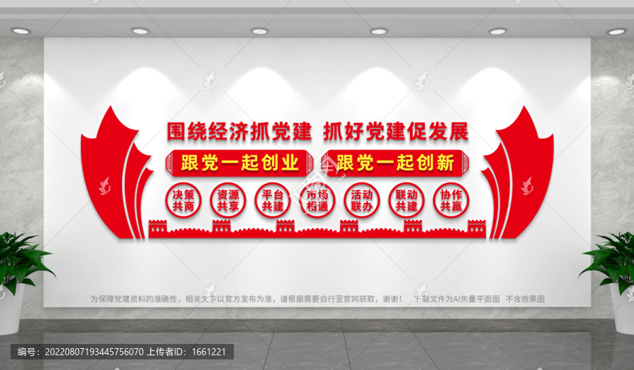 跟黨一起創(chuàng)業(yè)