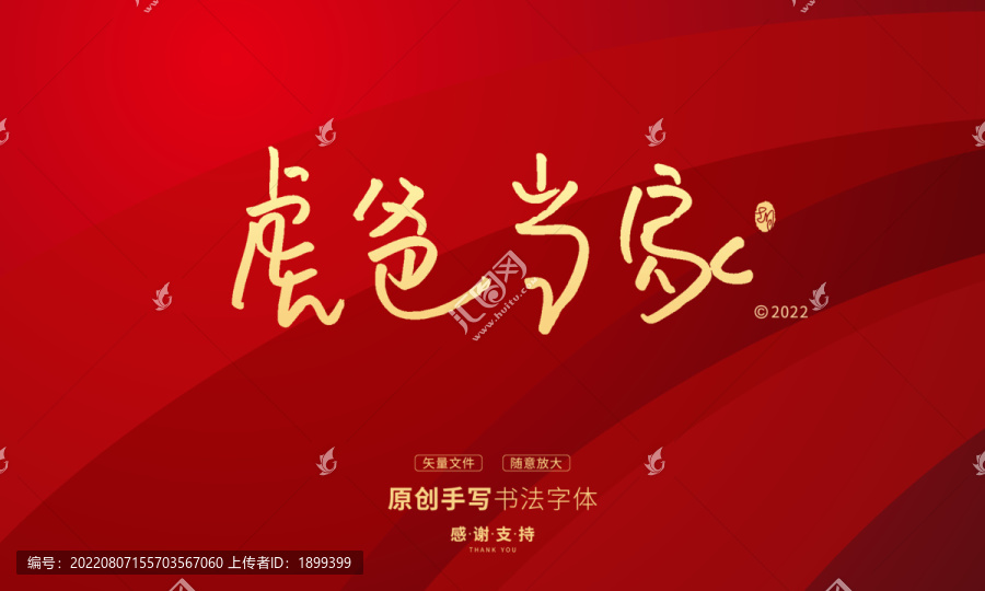 虎爸當(dāng)家