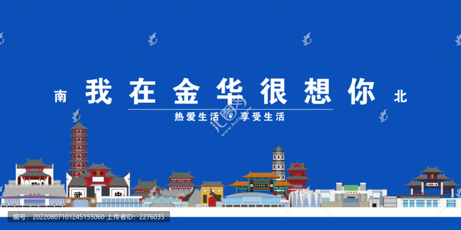 金華