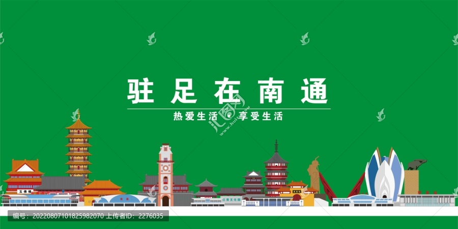 南通