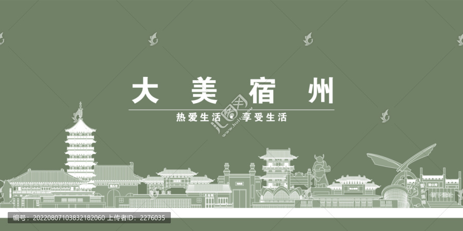 宿州