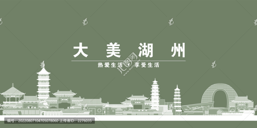 湖州