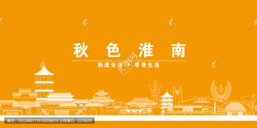 淮南