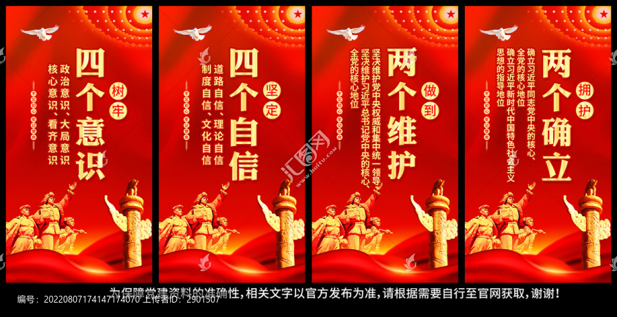 黨建文化