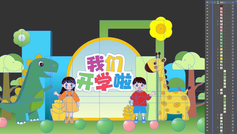 幼兒園開學(xué)美陳布置