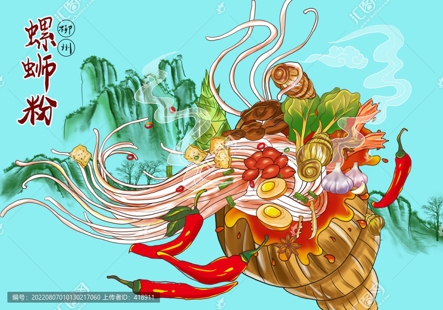 螺螄粉插畫