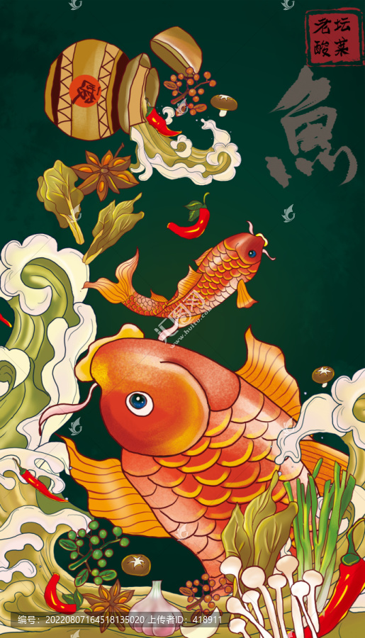 麻辣魚(yú)酸菜魚(yú)火鍋