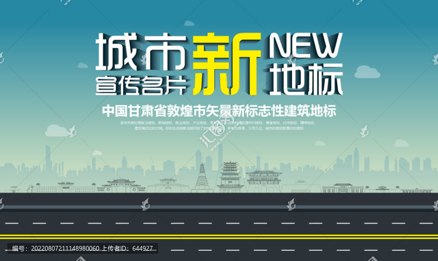 敦煌新地標(biāo)