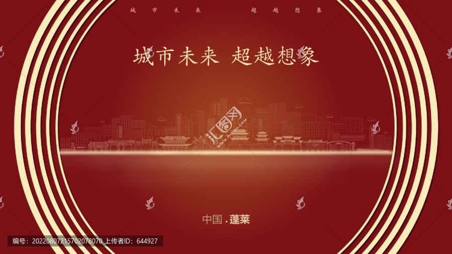 中國蓬萊