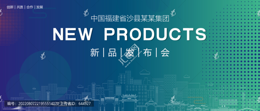 沙縣發(fā)布會(huì)