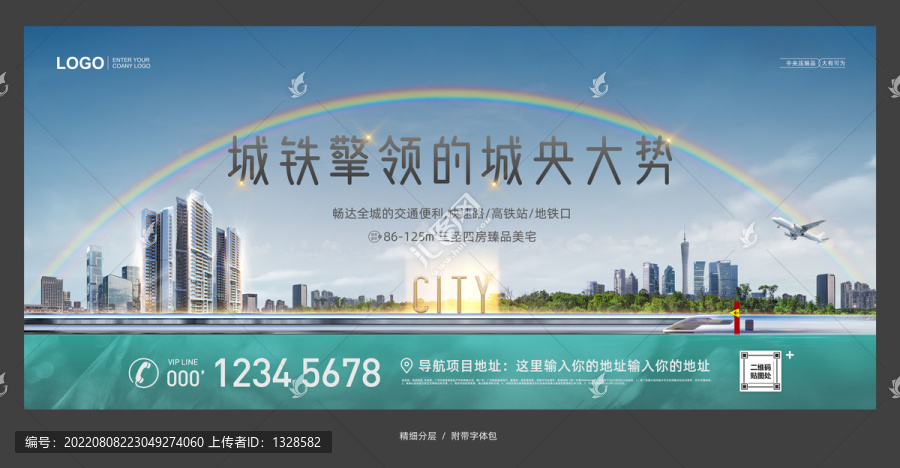 地產(chǎn)廣告