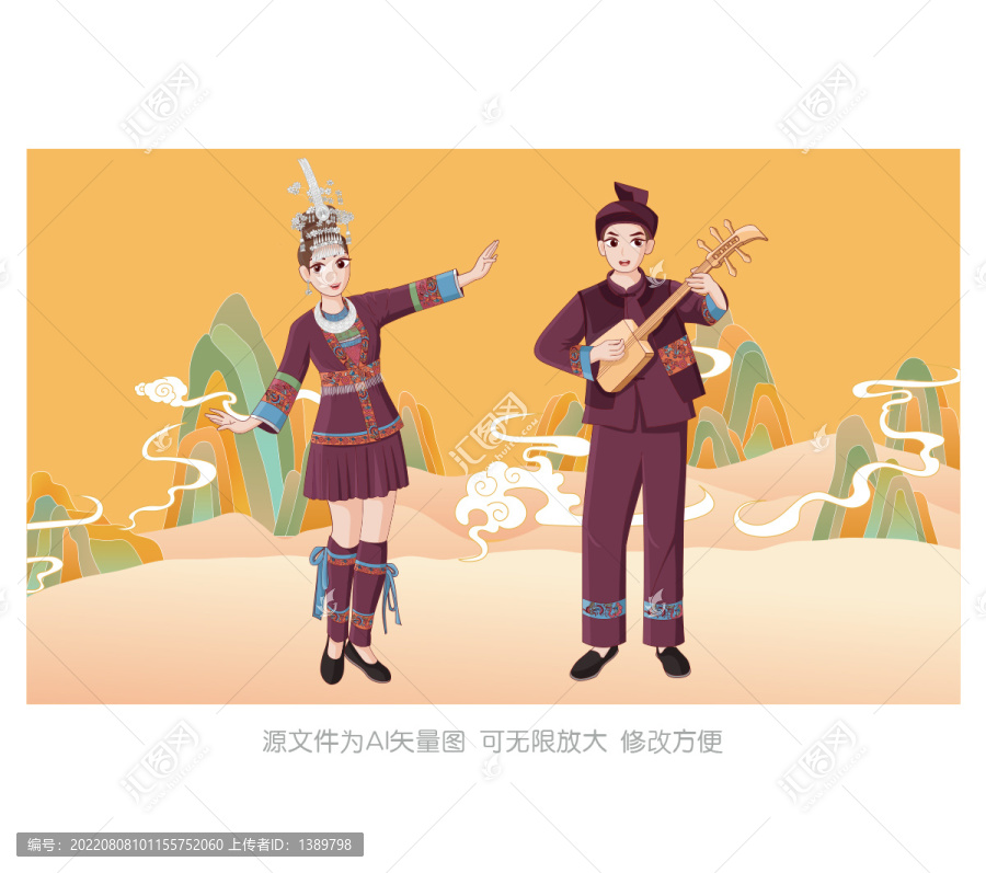 侗族