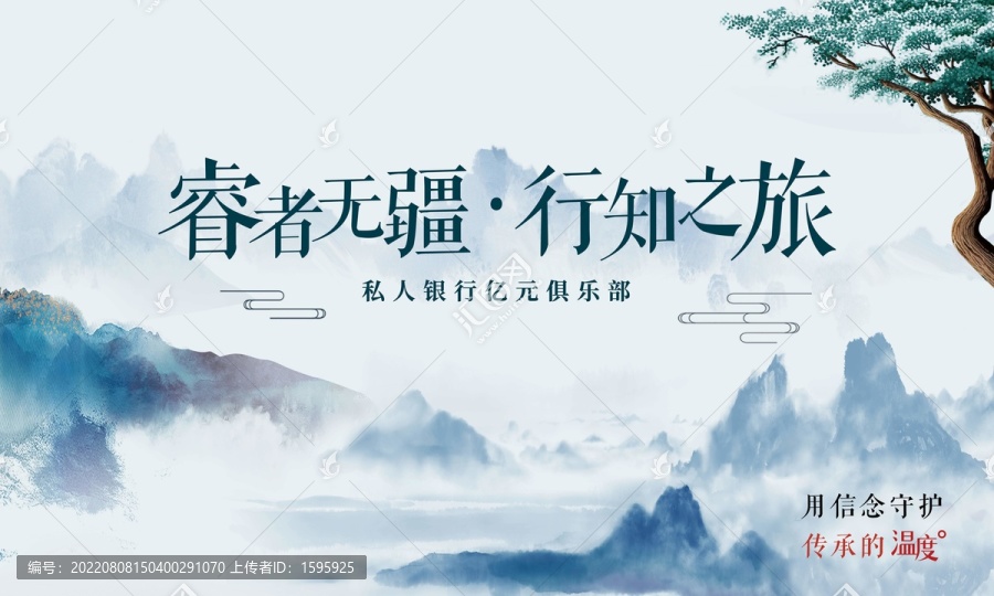 私人銀行高端商務(wù)沙龍背景板