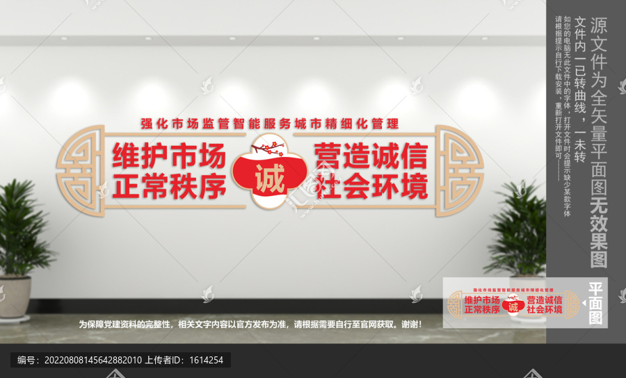 市場(chǎng)監(jiān)督文化墻