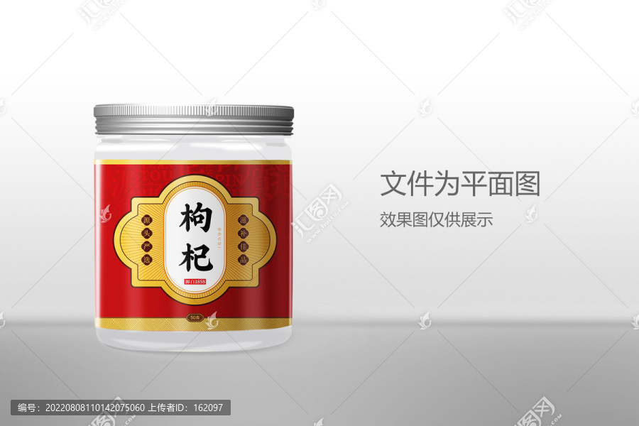 枸杞包裝