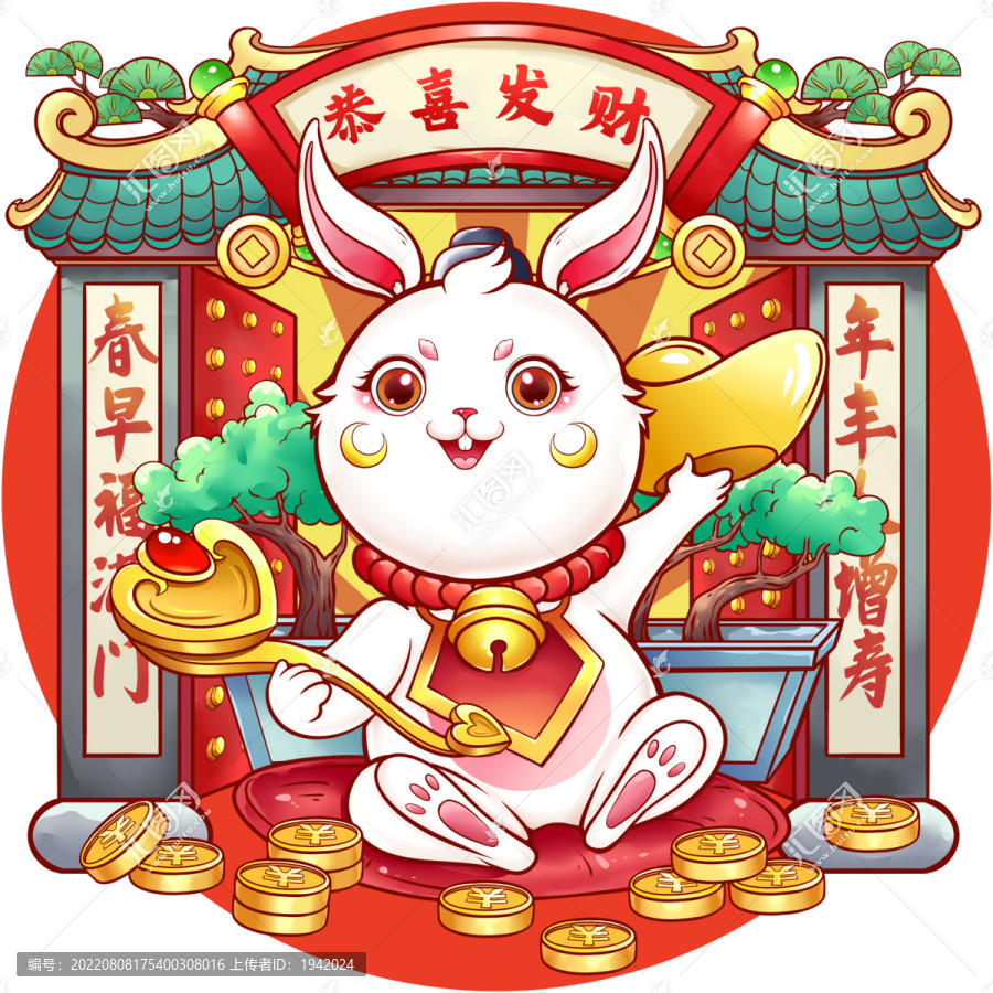 兔年大吉玉兔2023恭喜發(fā)財(cái)