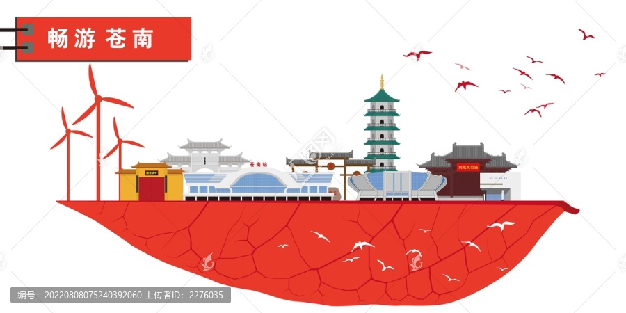 蒼南
