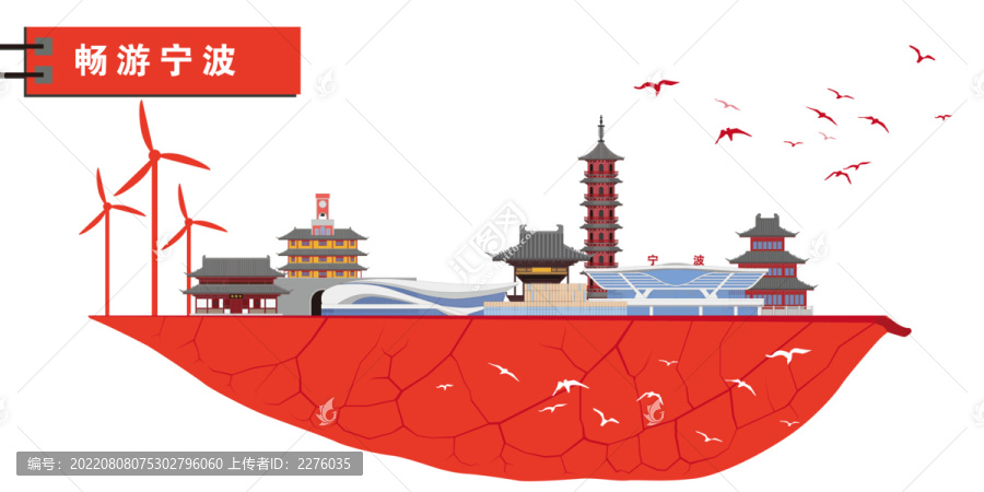 寧波