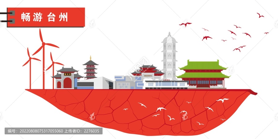 臺(tái)州